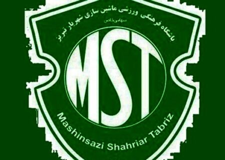 باشگاه ماشین سازی تبریز خواستار روند واگذاری سهام در سایر باشگاه های ورزشی شد