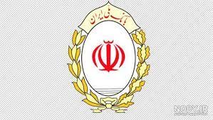 رشد ۴۰٫۹درصدی پرداخت تسهیلات بانک ملی ایران به بخش های مختلف اقتصادی