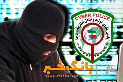 شهروندان در خریدهای نوروزی مراقب مجرمان سایبری باشند
