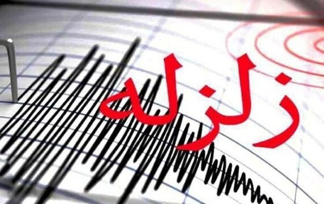 زلزله ۵/۵ ریشتر در سرجنگل سیستان و بلوچستان