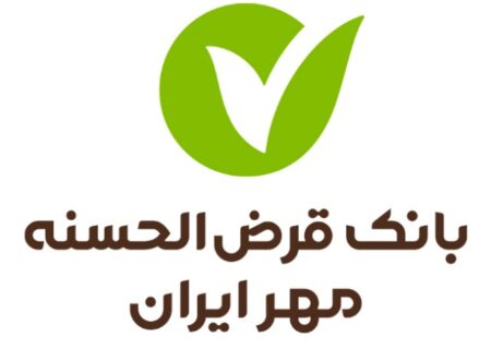 دریافت وام از بانک قرض‌الحسنه مهر ایران برای کارکنان سایپا امکان‌پذیر شد