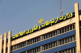 وزارت ارتباطات هزینه ماهانه تلفن ثابت را به مخابرات ابلاغ کرد