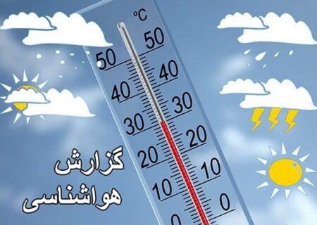 کاهش دمای هوای تهران از چهارشنبه/ ورود سامانه بارشی به کشور