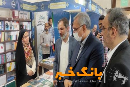 وزیر بهداشت از نمایشگاه کتاب بازدید کرد