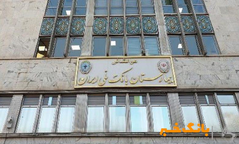 مدیرعامل بانک ملی ایران از بیمارستان بانک بازدید کرد