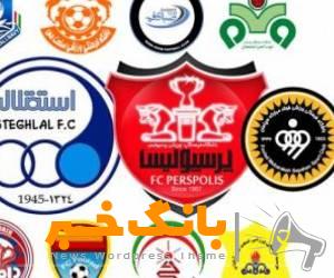 بازگشت “سقف قرارداد” به لیگ برتر فوتبال