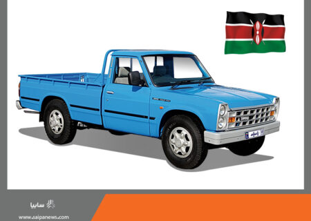 نیسان زامیاد با نام Kifaru در کنیا تولید می‌شود/ زامیاد، کارخانه مونتاژ وانت را در مومباسا راه اندازی می‌کند