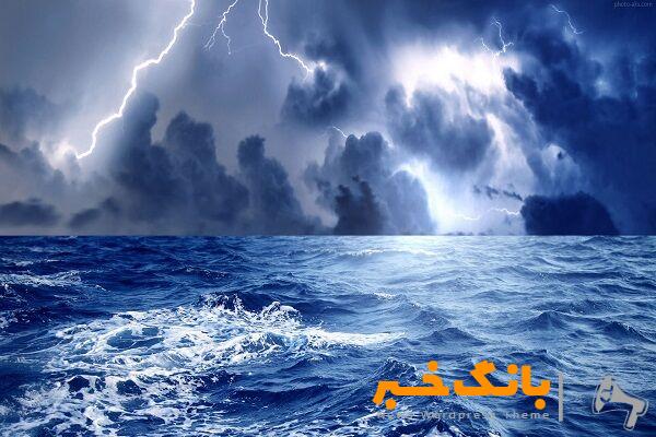 خلیج فارس از ظهر امروز مواج می‌شود