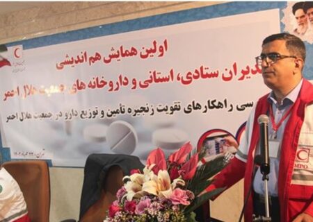 نشست هم‌اندیشی مدیران عامل استان‌ها با هدف تقویت زنجیره تأمین توزیع دارو در هلال احمر در تهران برگزار شد