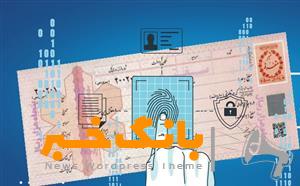 بوشهر پیشتاز پرداخت وام آنلاین با سفته الکترونیک