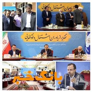 تقدیر از بانک قرض‌الحسنه مهر ایران در مراسم یاوران اشتغال و خودکفایی