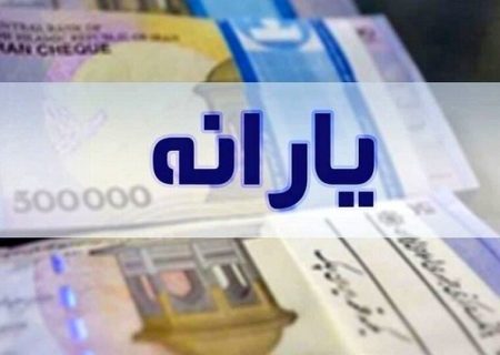 جابجایی ۷ میلیون نفر در صدک‌بندی یارانه‌ها/ تاثیر«وام»، «خودرو» و «سفر خارجی» در صدک‌بندی‌ها