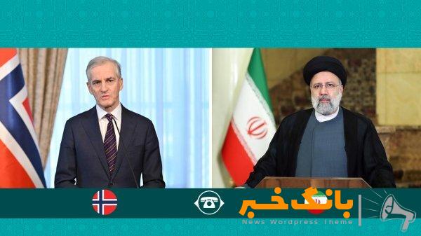 نخست‌وزیر نروژ بدنبال تعامل با ایران برای یافتن راه حل بحران فلسطین