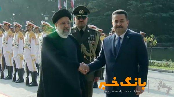 استقبال رسمی رئیسی از نخست وزیر عراق