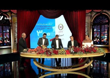 حمایت بانک ملی ایران از پخش «ویژه برنامه شب یلدا» از شبکه سه سیما