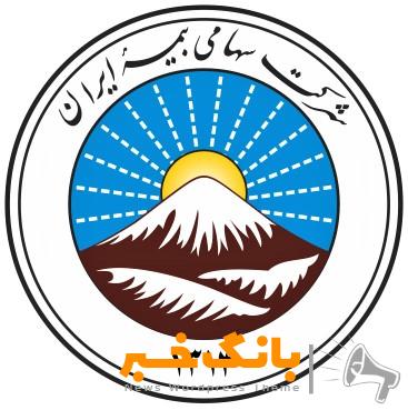 تمدید جشنواره تخفیفات بیمه ایران تا پایان دی ۱۴۰۲