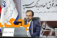 بانک سپه با روحیه جهادی و پیگیری اولویت‌های ملی، نهایت همکاری را با دولت انجام داده است