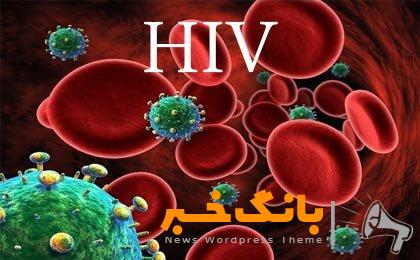 درمان رایگان و محرمانه HIV در کشور/ ضرورت گسترش تست‌های خودآزمایی