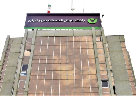 رشد چشمگیر منابع بانک قرض‌الحسنه مهر ایران در استان اردبیل