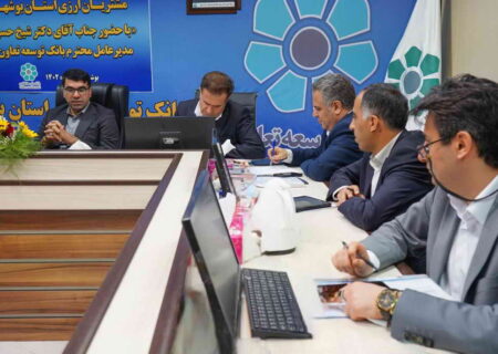 نشست هم اندیشی مدیرعامل بانک توسعه تعاون با مشتریان برتر ارزی بوشهر