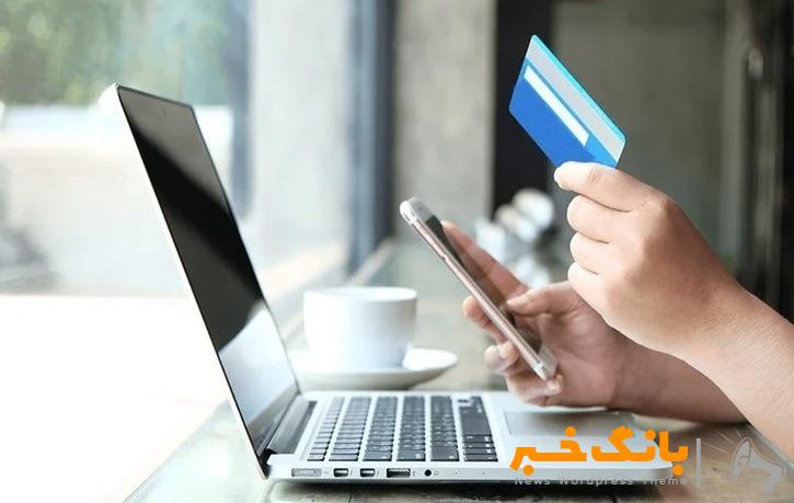همزمان با شبکه بانکی؛ سقف خرید و تراکنش کارتی در پست بانک ایران افزایش یافت