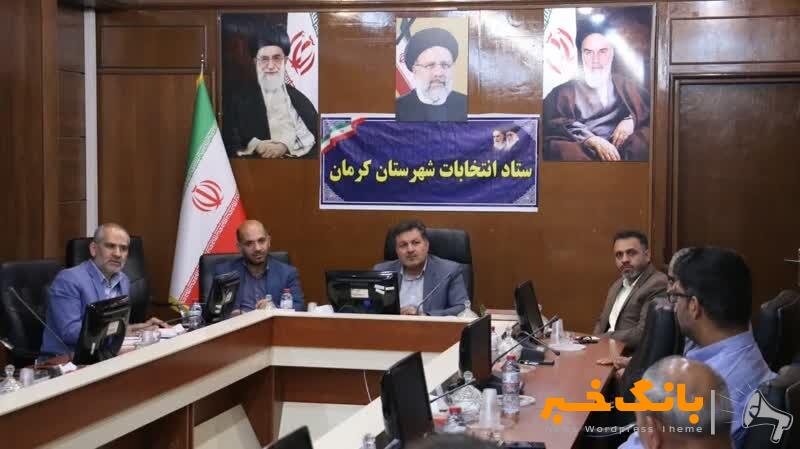 از تعیین ۴۶۷ شعبه اخذ رأی در شهرستان کرمان تا لغو مرخصی مدیران