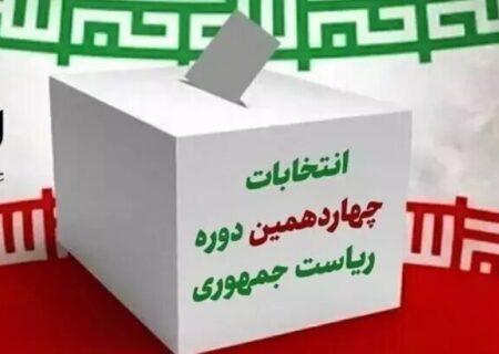 تعیین ۳۸۵۰ شعبه اخذ رای انتخابات ریاست جمهوری در پایتخت