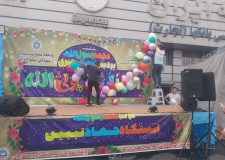 موکب شهدای بیمه ایران میزبان شرکت کنندگان در راهپیمایی غدیر شد