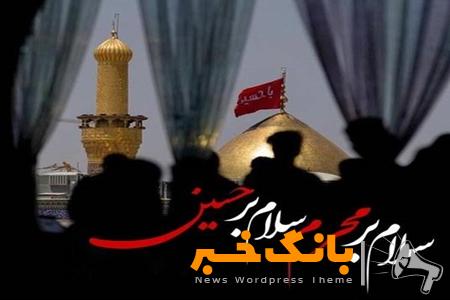 دستورالعمل بهداشت محیط در محرم و صفر ۱۴۰۳ ابلاغ شد