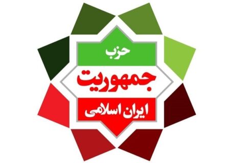 حزب جمهوریت در کنار پزشکیان خواهند ماند