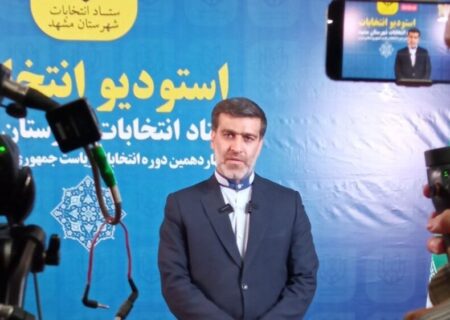 ریاست کمیته حراست انتخابات مشهد: در این ایام شاهد هیچ مورد نا امنی نبودیم
