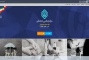 معاون بیمه‌ای سازمان تأمین اجتماعی اعلام کرد فراهم شدن امکان تخصیص و تفکیک مبلغ حق بیمه کارفرمایان دستگاه‌های اجرایی