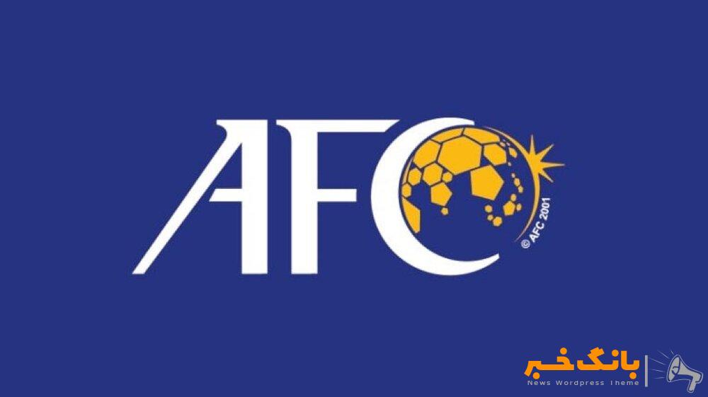 با اعلام AFC؛ استقلال – النصر و تراکتور – روشن تاجیکستان در کشور ثالث