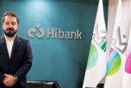 معرفی محصولات جدید در بستر Hibank در نمایشگاه نظام‌های پرداخت