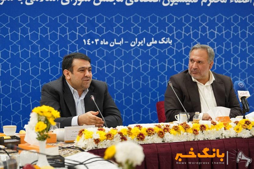 برگزاری نشست مشترک شورای هماهنگی بانک‌ها با اعضای کمیسیون اقتصادی مجلس شورای اسلامی