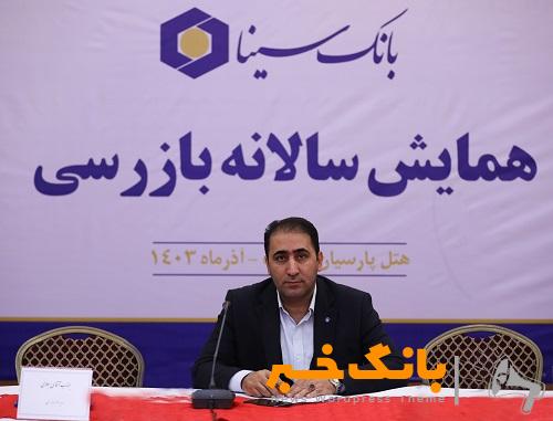 سامانه جامع نظارت در بانک سینا راه‌اندازی می‌شود