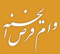 پیشتازی بانک ملی ایران در اعطای وام قرض الحسنه با پرداخت بیش از ۶۶۵ هزار فقره در ۸ ماه