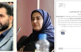 “خانم شهناز کورانی ” با حفظ سمت بعنوان مدیرفضای مجازی و سایبری ستاد خبری فرهیختگان و فرهنگیان ایران اسلامی،منطقه ۲۰ استان تهران منصوب شد