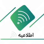 فراخوان شرکت در مزایده املاک بانک کارآفرین در تهران و سایر استان‌ها