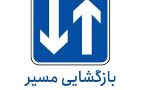 بازگشایی محور کندوان و هراز