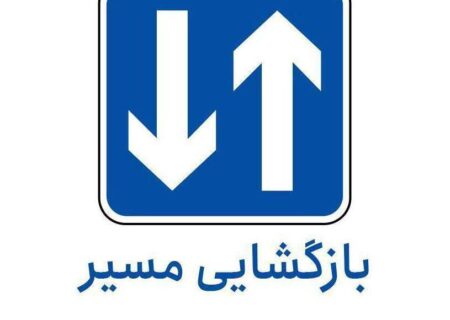 بازگشایی محور کندوان و هراز