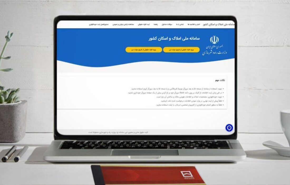 لزوم مطابقت کدپستی محل سکونت با کد ملی برای صدور دسته چک