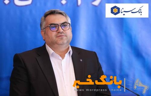 رییس هیات مدیره بانک سینا اعلام کرد: بانک سینا در مسیر پایدارسازی