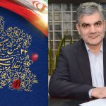 پیام تبریک مدیرعامل بانک قرض‌الحسنه مهر ایران به مناسبت فرا رسیدن سالروز پیروزی انقلاب اسلامی