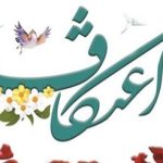 «شیوه نامه بهداشتی برگزاری مراسم اعتکاف سال ۱۴۰۴» به دانشگاه های علوم پزشکی کشور ابلاغ شد