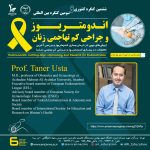 حضور پروفسور تانر اوستا، چهره جهانی درمان اندومتریوز، در کنگره پژوهشگاه ابن‌سینا