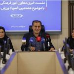 هشتمین المپیاد ورزش کارگری بانوان با رویکرد فرهنگ‌سازی و ترویج ورزش در محیط کار برگزار می شود/ پویش سراسری ورزش در محیط کار؛ مشارکت هزاران بانوی کارگر در سراسر کشور