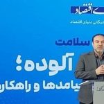 آلودگی هوا سالانه جان ۵۷ هزار ایرانی را می‌گیرد / تأکید وزارت بهداشت بر اجرای کامل قانون هوای پاک