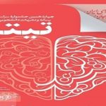 رکورد ثبت نام جشنواره تیتر دوره ۱۳ شکسته شد