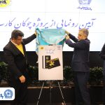 «چوگان‌کارت» بانک تجارت رونمایی شد